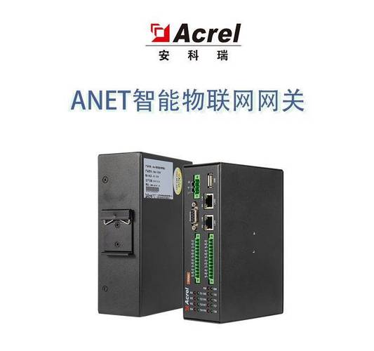 4g边缘计算网关