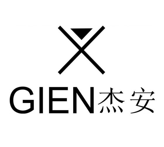 杰安gien_企业商标大全_商标信息查询_爱企查