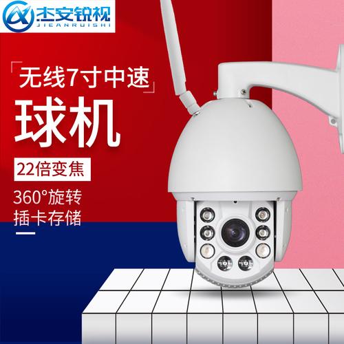 球机自动旋转厂家,品牌,图片,热帖
