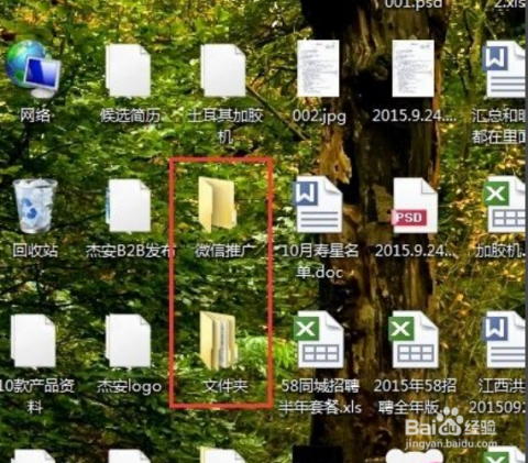 WIN10系统之桌面文件夹图标变白怎么办